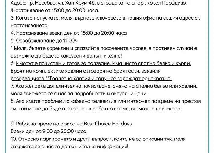 Paradiso 'в' 106 Private Cozy * Nesebar